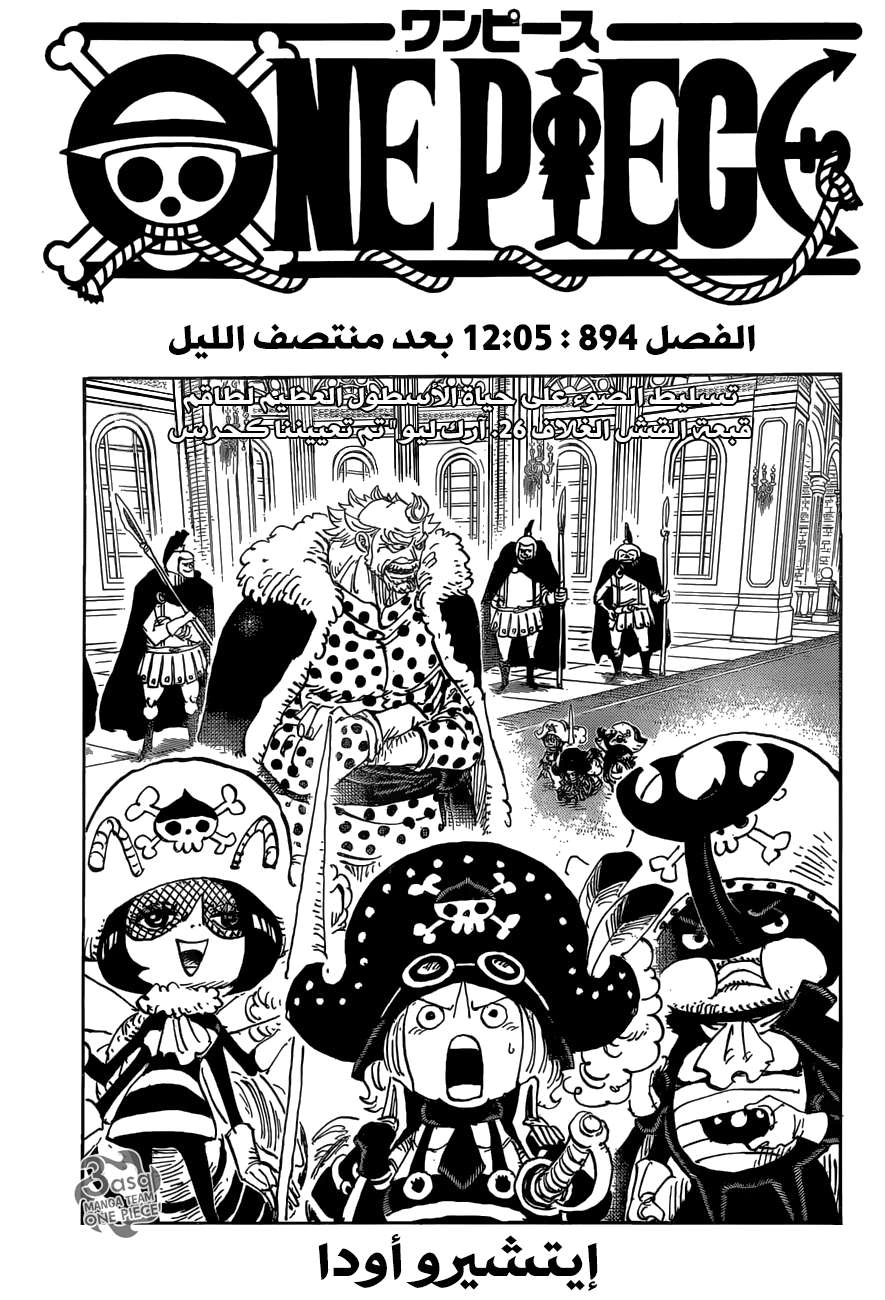 Read One Piece AR Manga Online