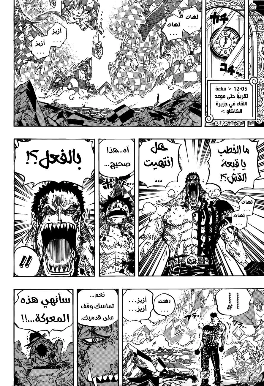 Read One Piece AR Manga Online