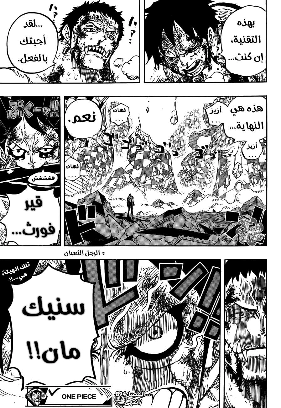 Read One Piece AR Manga Online