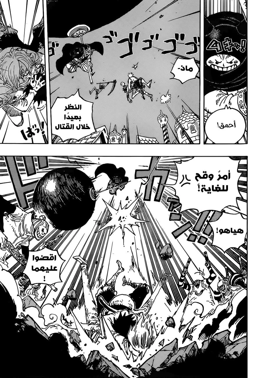Read One Piece AR Manga Online