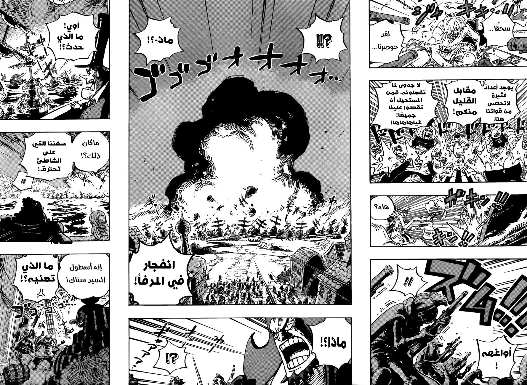 Read One Piece AR Manga Online