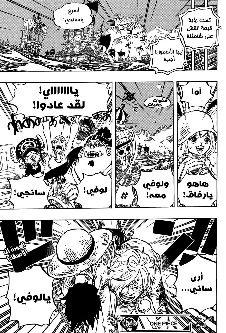 Read One Piece AR Manga Online