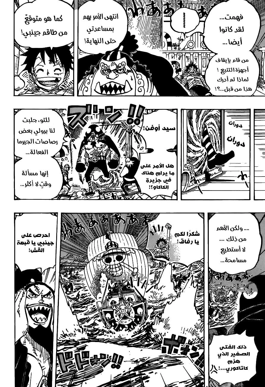 Read One Piece AR Manga Online
