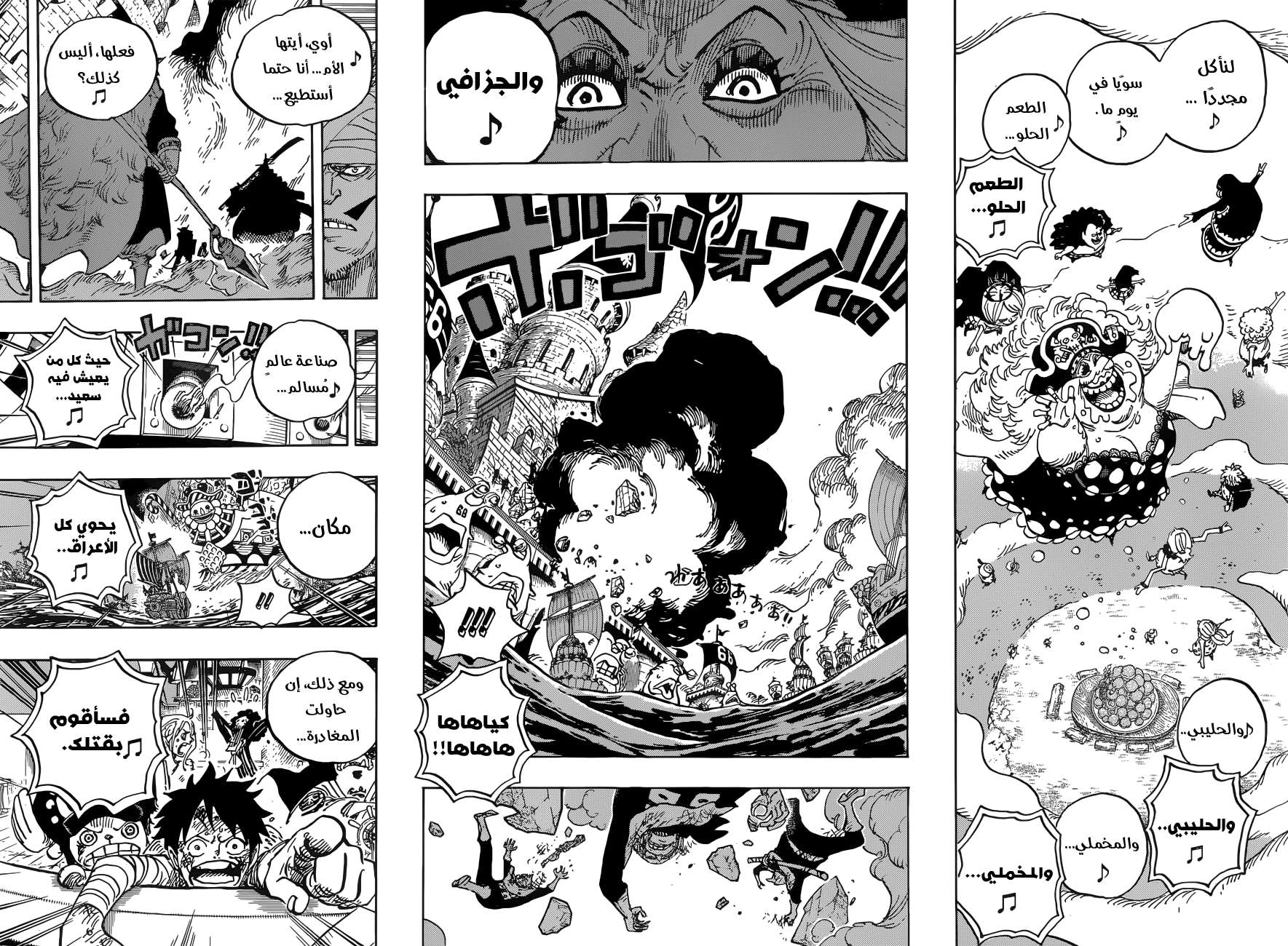 Read One Piece AR Manga Online