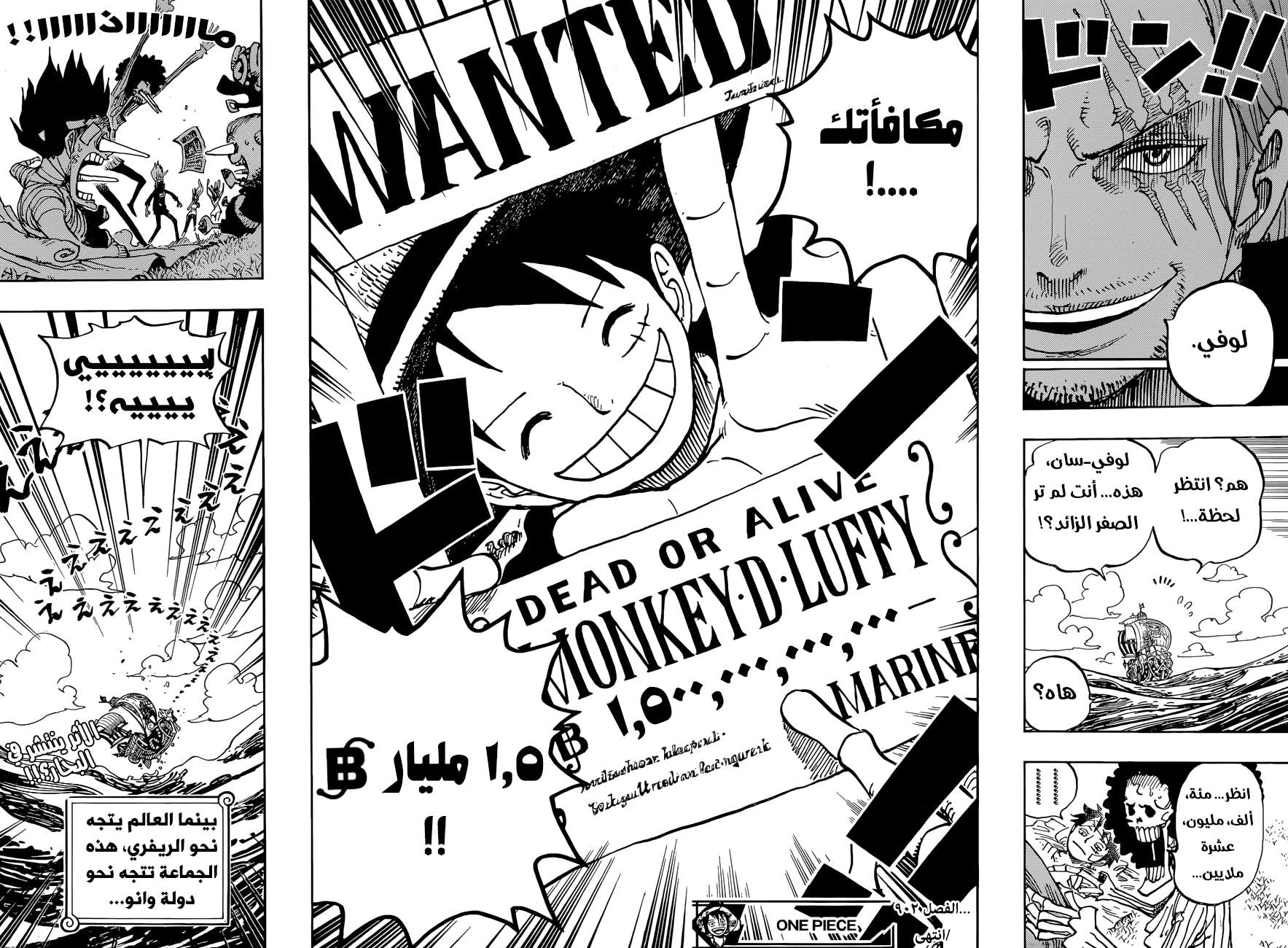 Read One Piece AR Manga Online