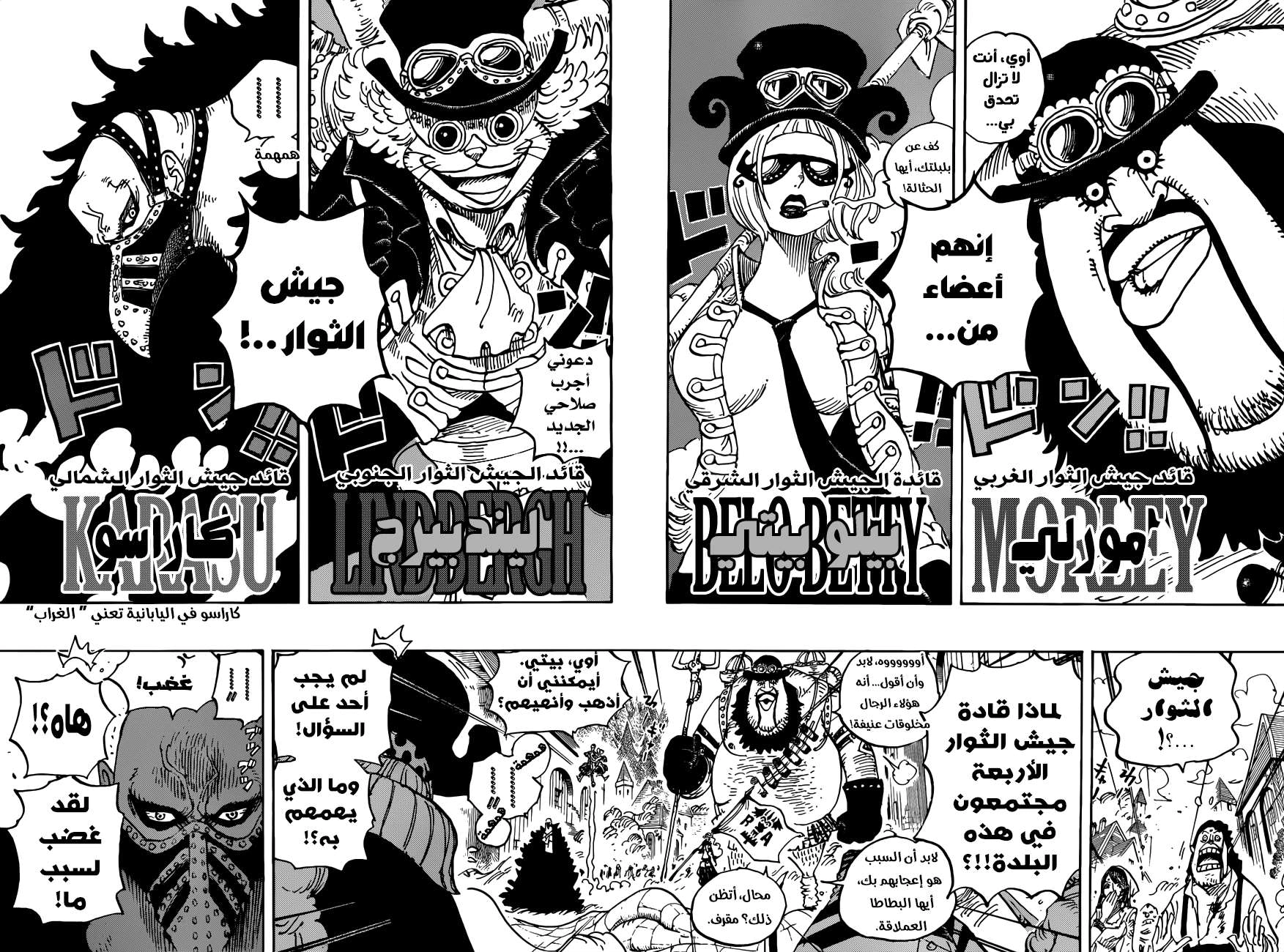 Read One Piece AR Manga Online