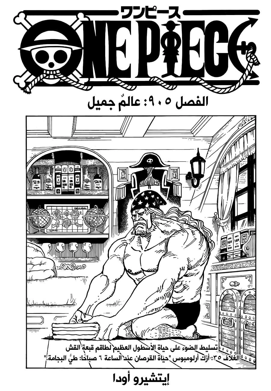 Read One Piece AR Manga Online
