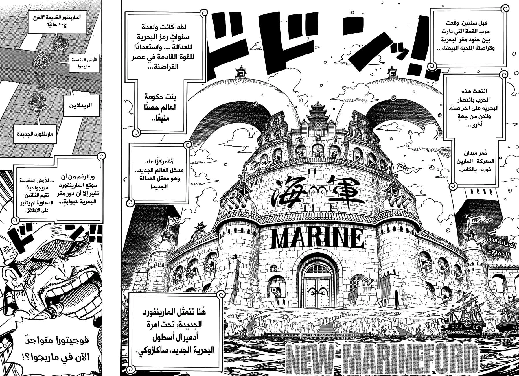 Read One Piece AR Manga Online