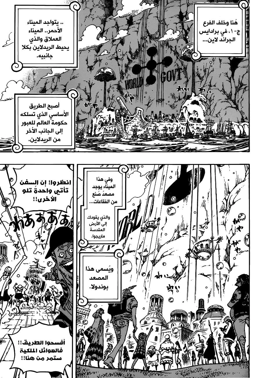 Read One Piece AR Manga Online