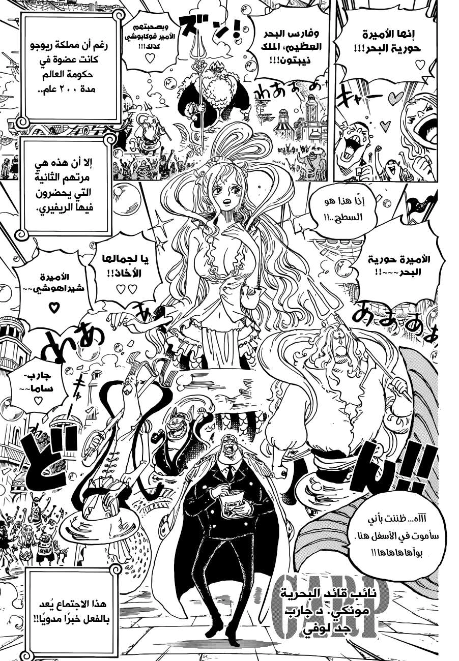 Read One Piece AR Manga Online