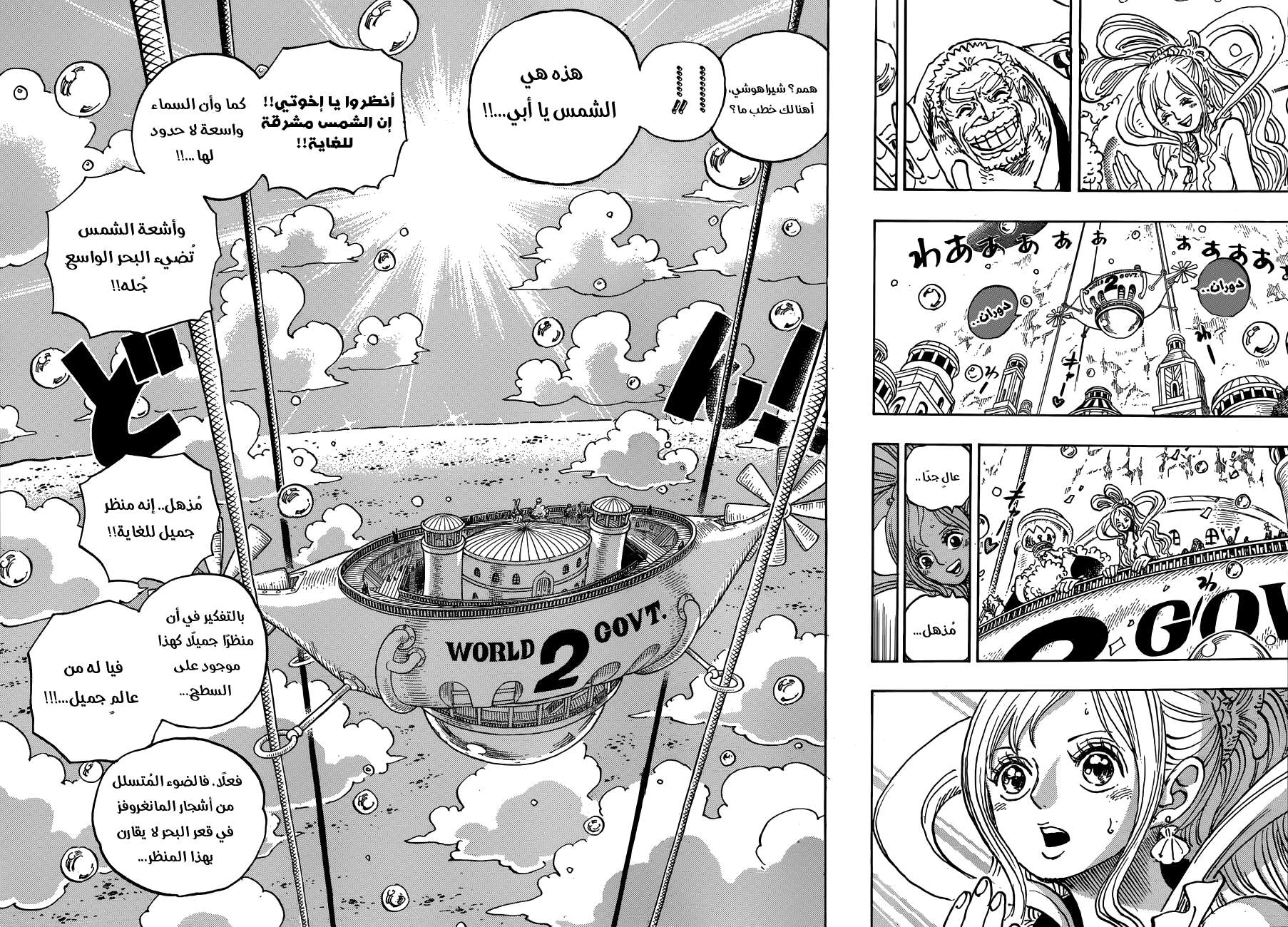 Read One Piece AR Manga Online