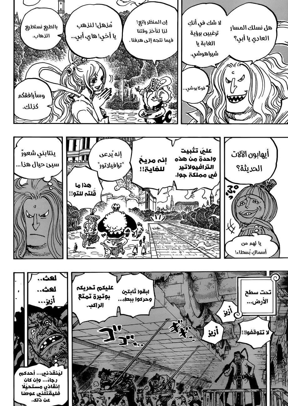Read One Piece AR Manga Online