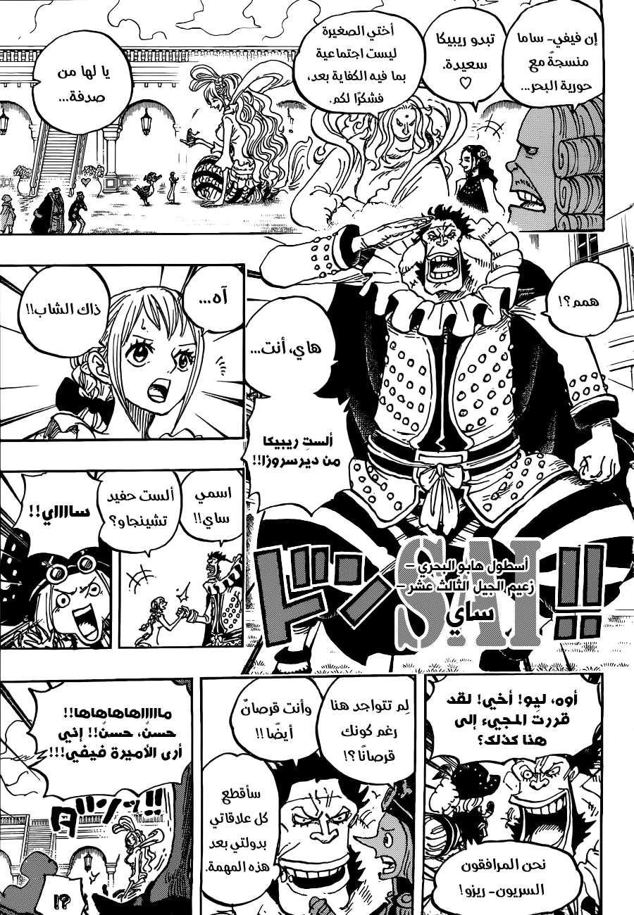 Read One Piece AR Manga Online