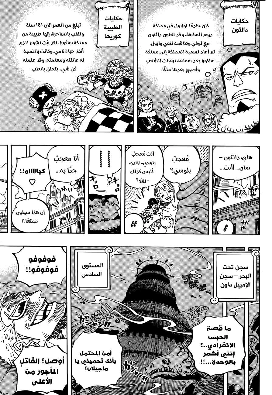 Read One Piece AR Manga Online