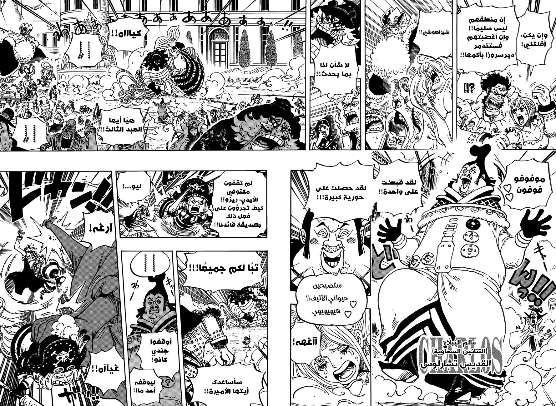 Read One Piece AR Manga Online