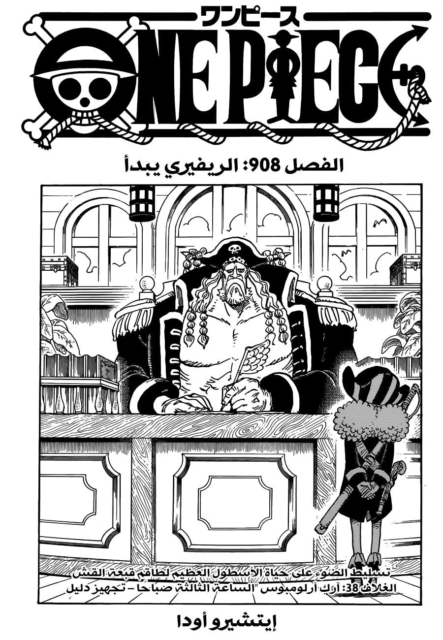 Read One Piece AR Manga Online