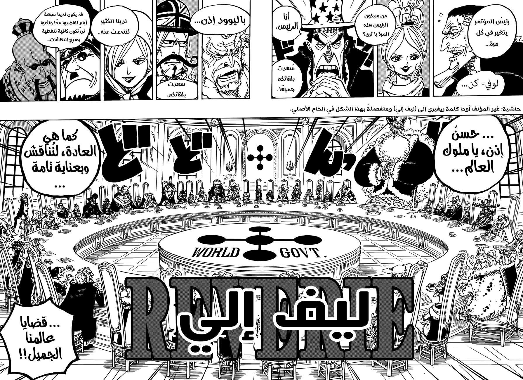 Read One Piece AR Manga Online
