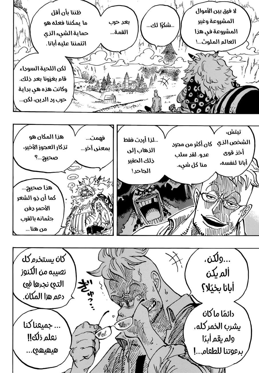 Read One Piece AR Manga Online