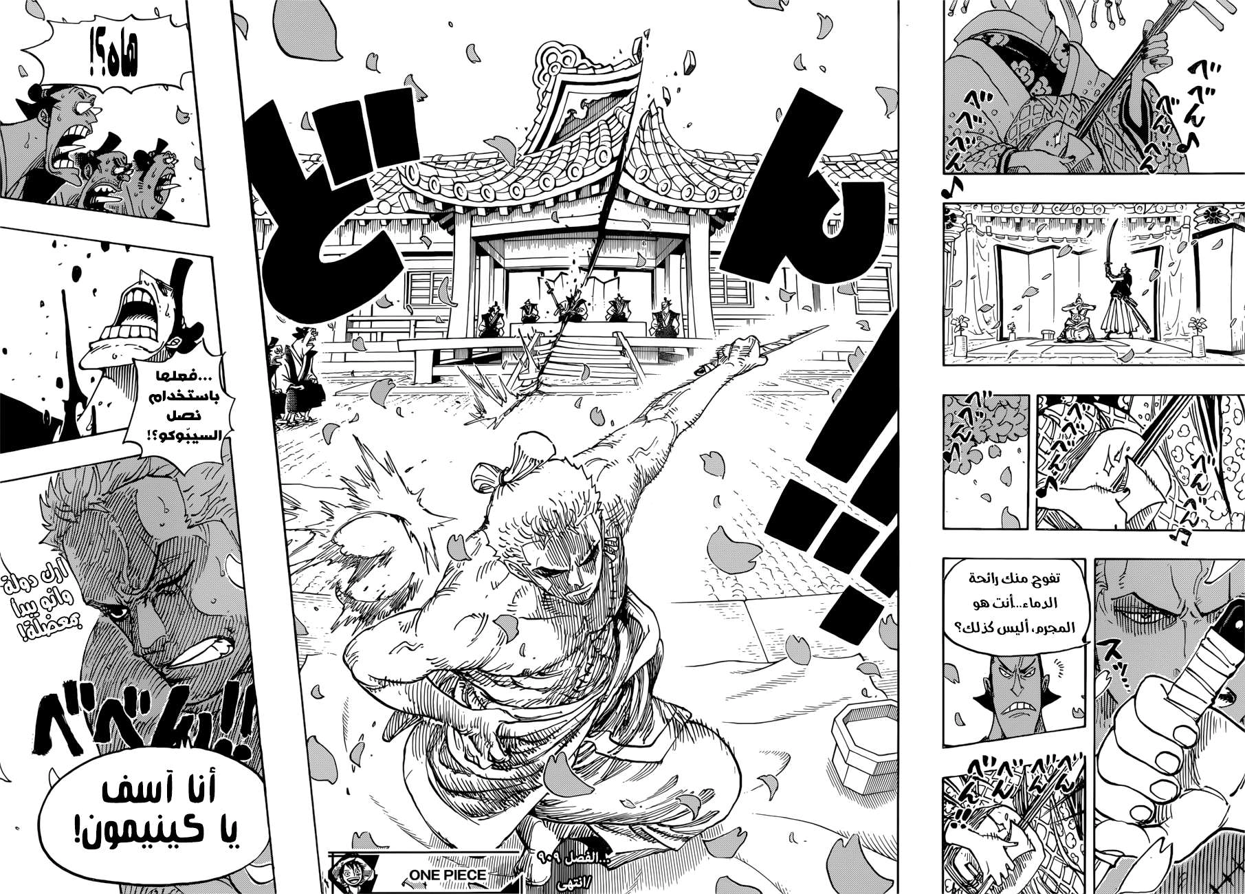Read One Piece AR Manga Online