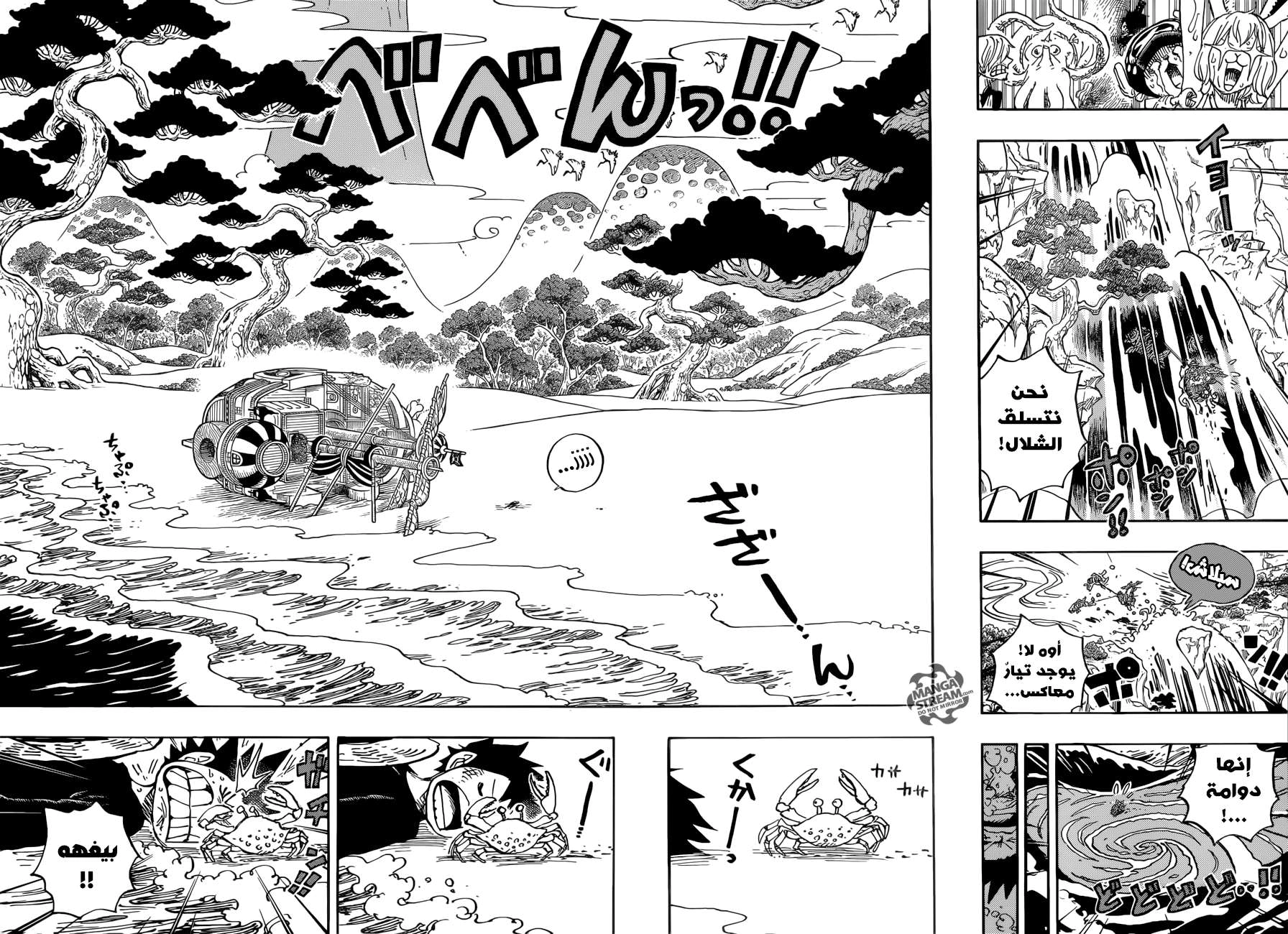 Read One Piece AR Manga Online