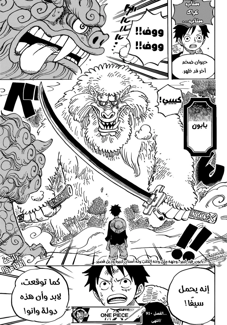 Read One Piece AR Manga Online