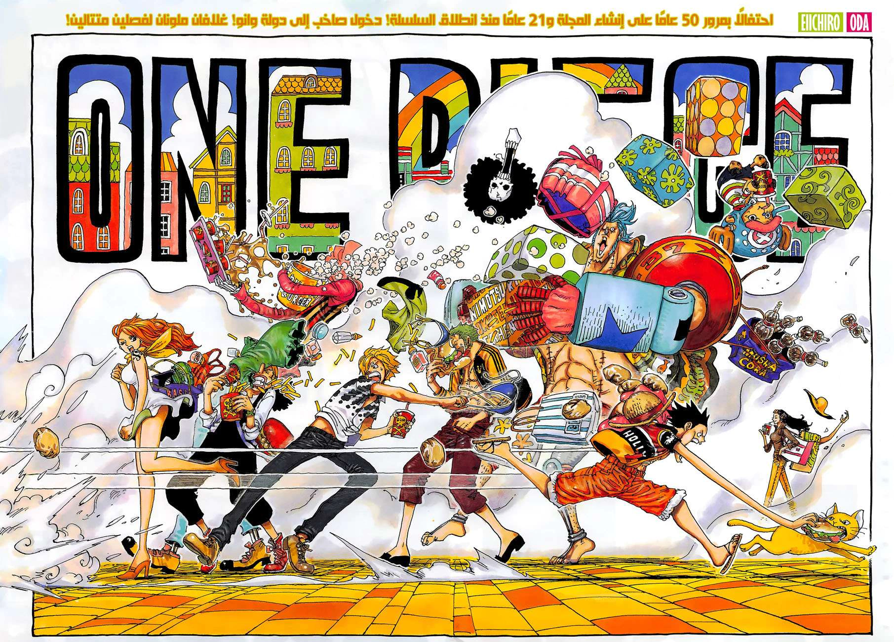Read One Piece AR Manga Online