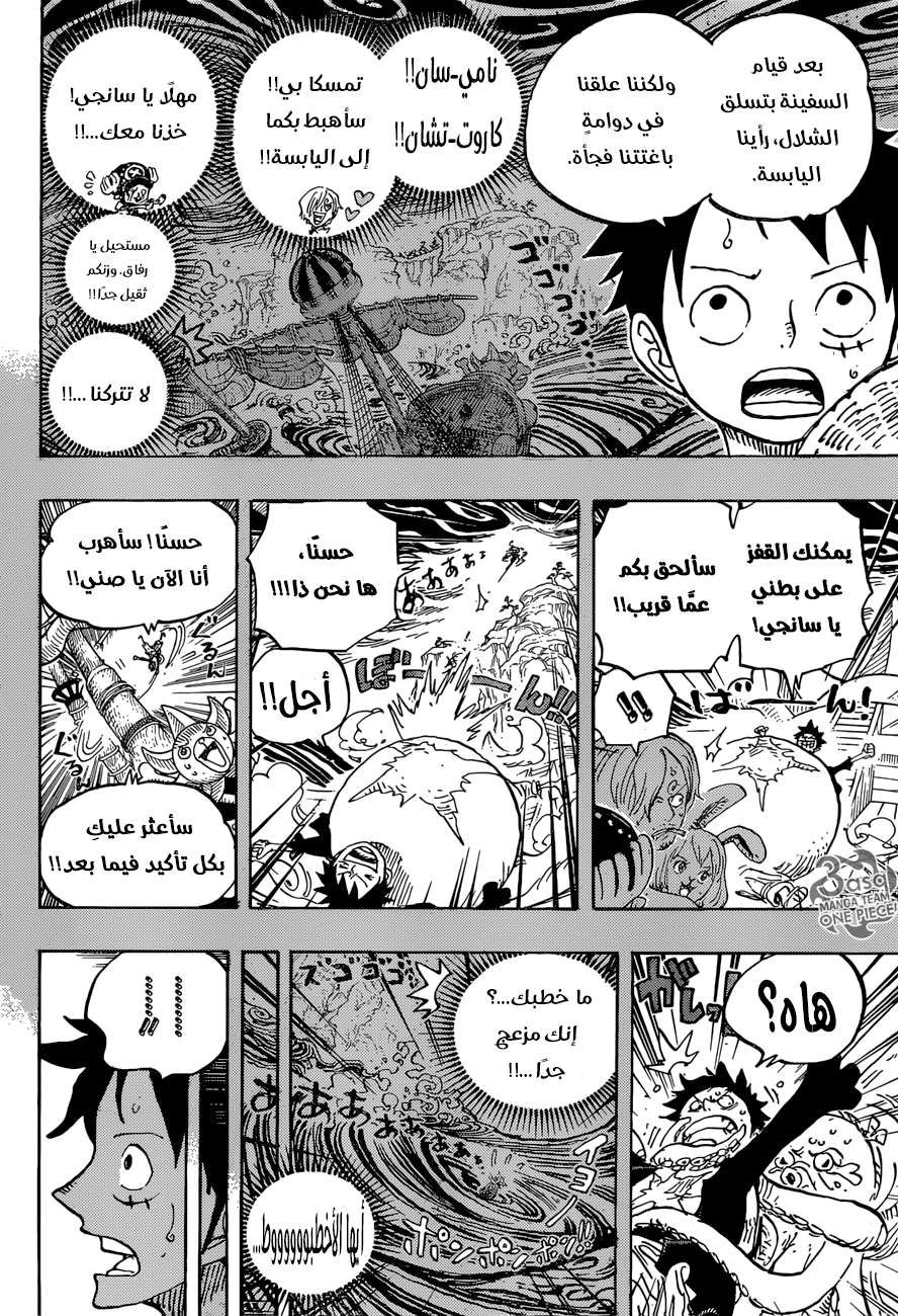 Read One Piece AR Manga Online