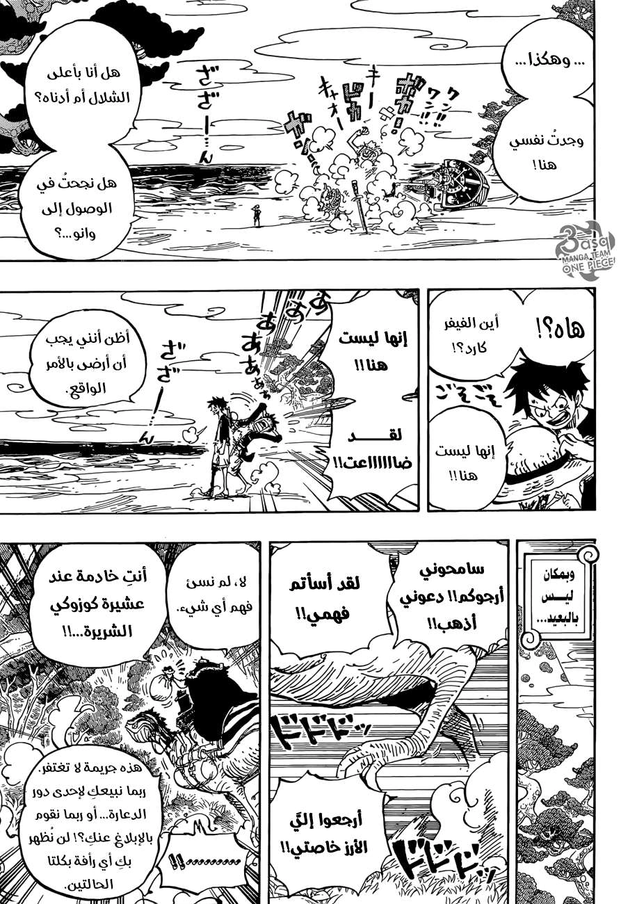 Read One Piece AR Manga Online