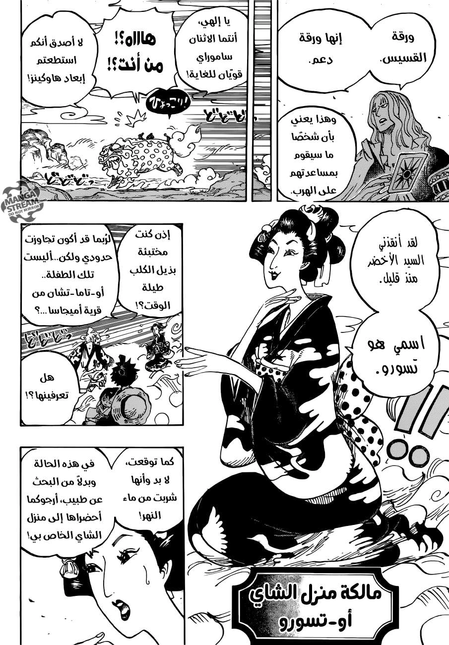 Read One Piece AR Manga Online