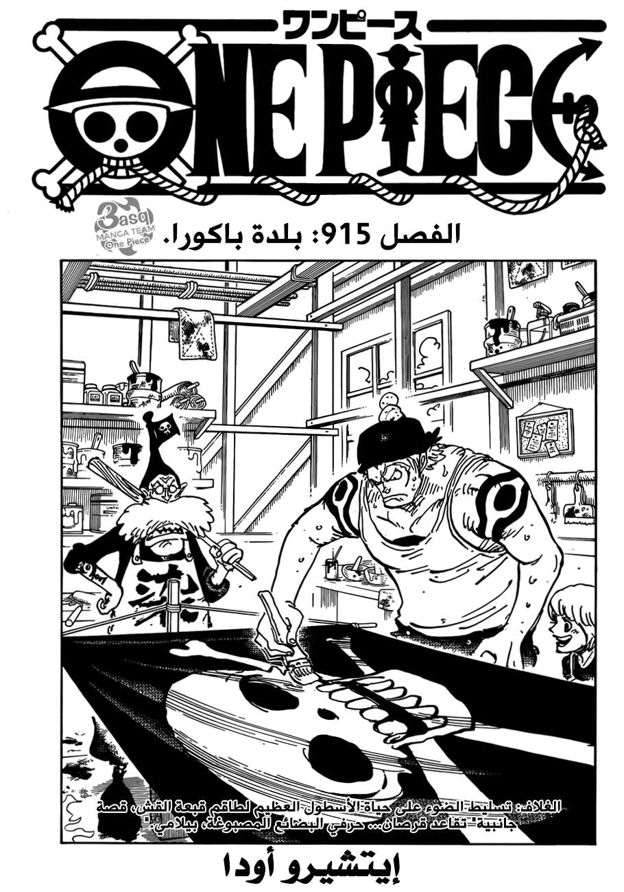 Read One Piece AR Manga Online