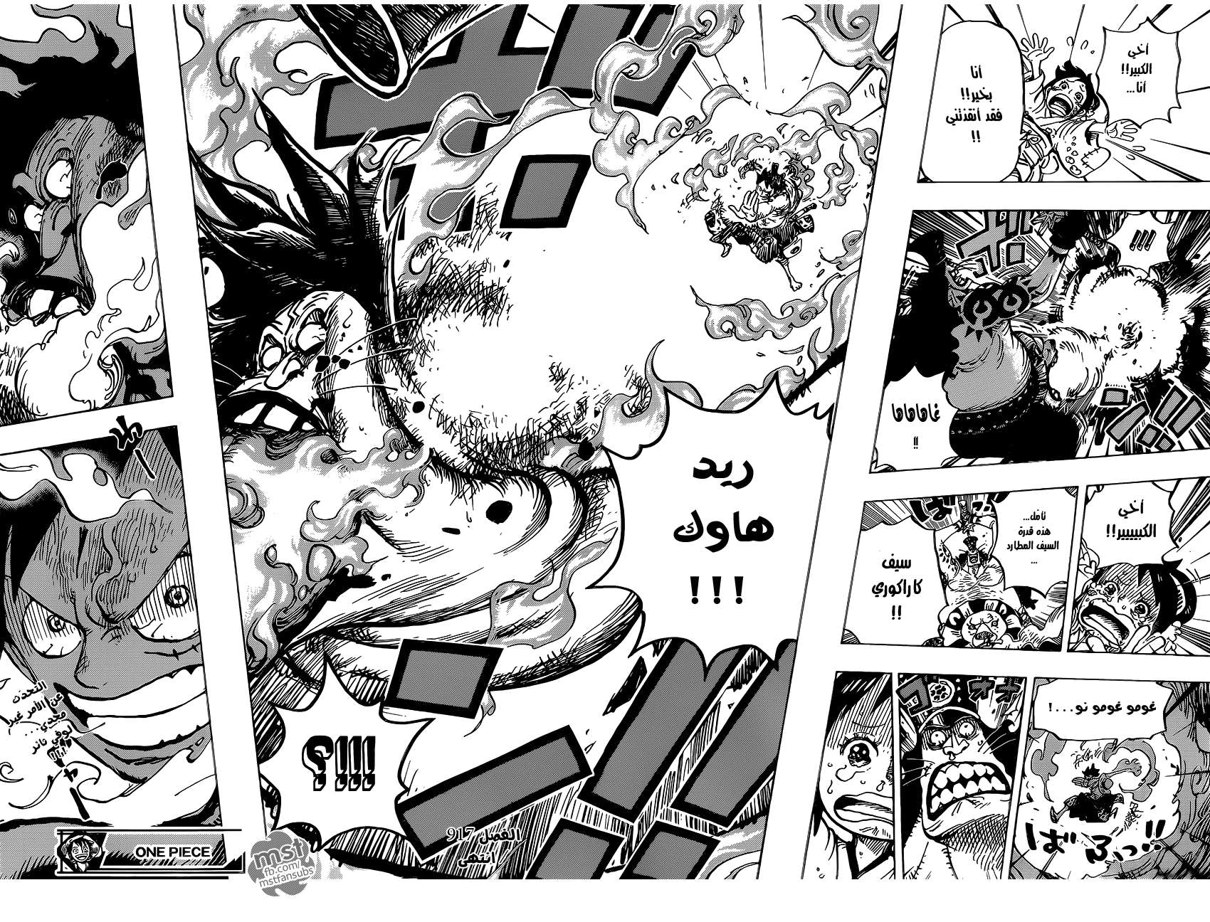 Read One Piece AR Manga Online