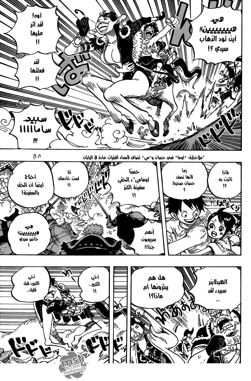 Read One Piece AR Manga Online