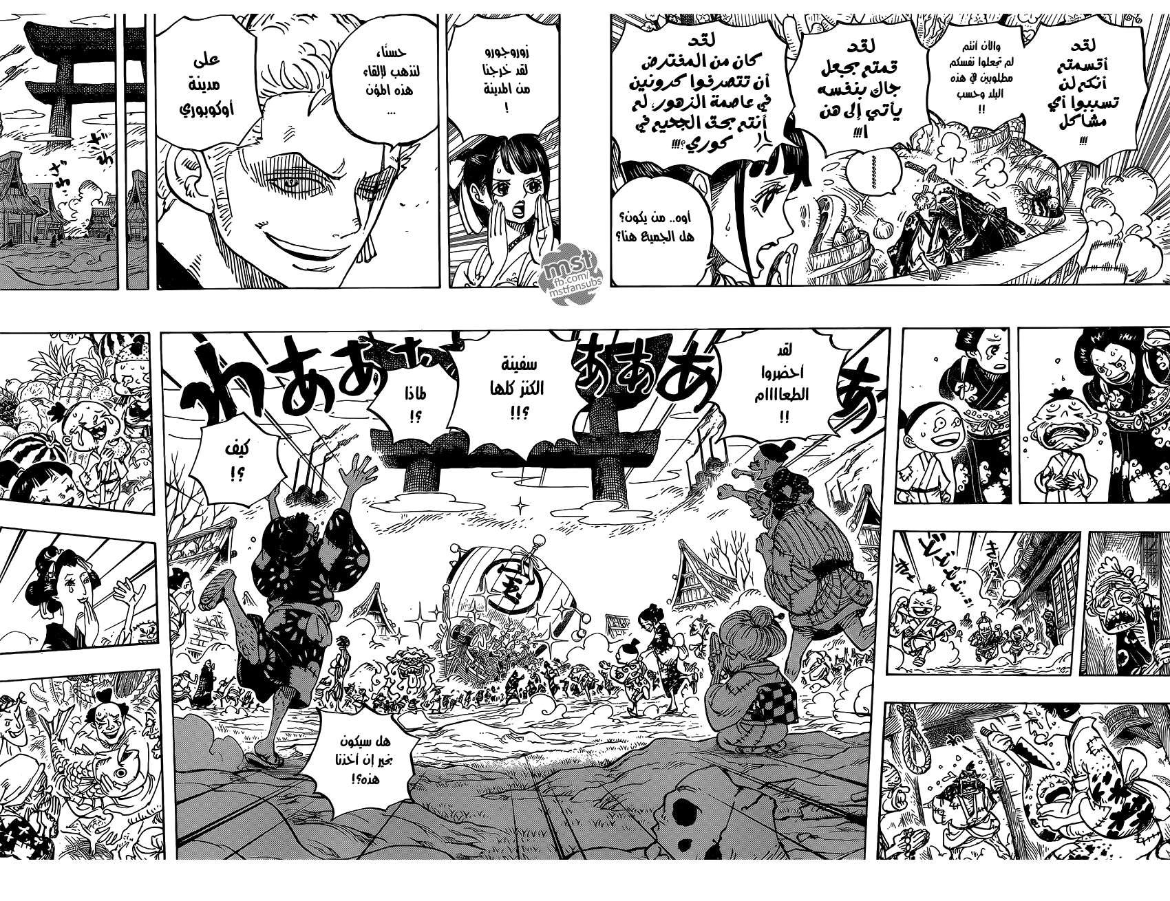 Read One Piece AR Manga Online