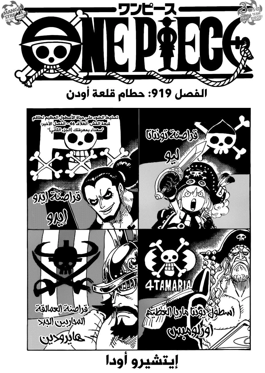 Read One Piece AR Manga Online