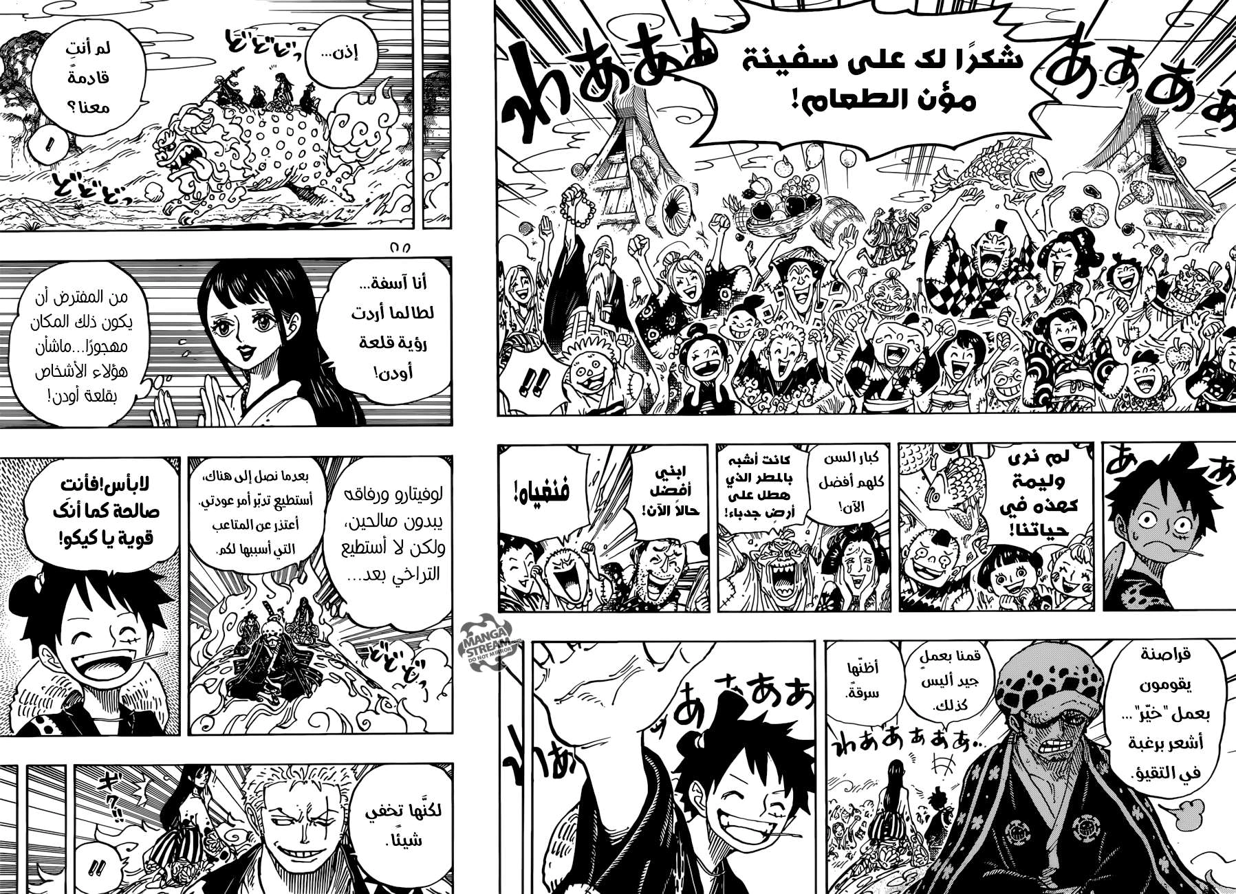 Read One Piece AR Manga Online