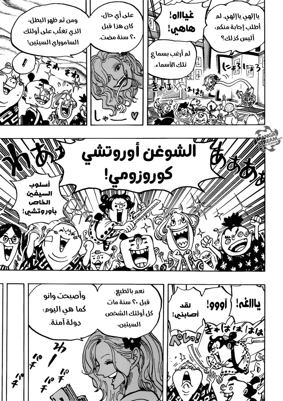 Read One Piece AR Manga Online