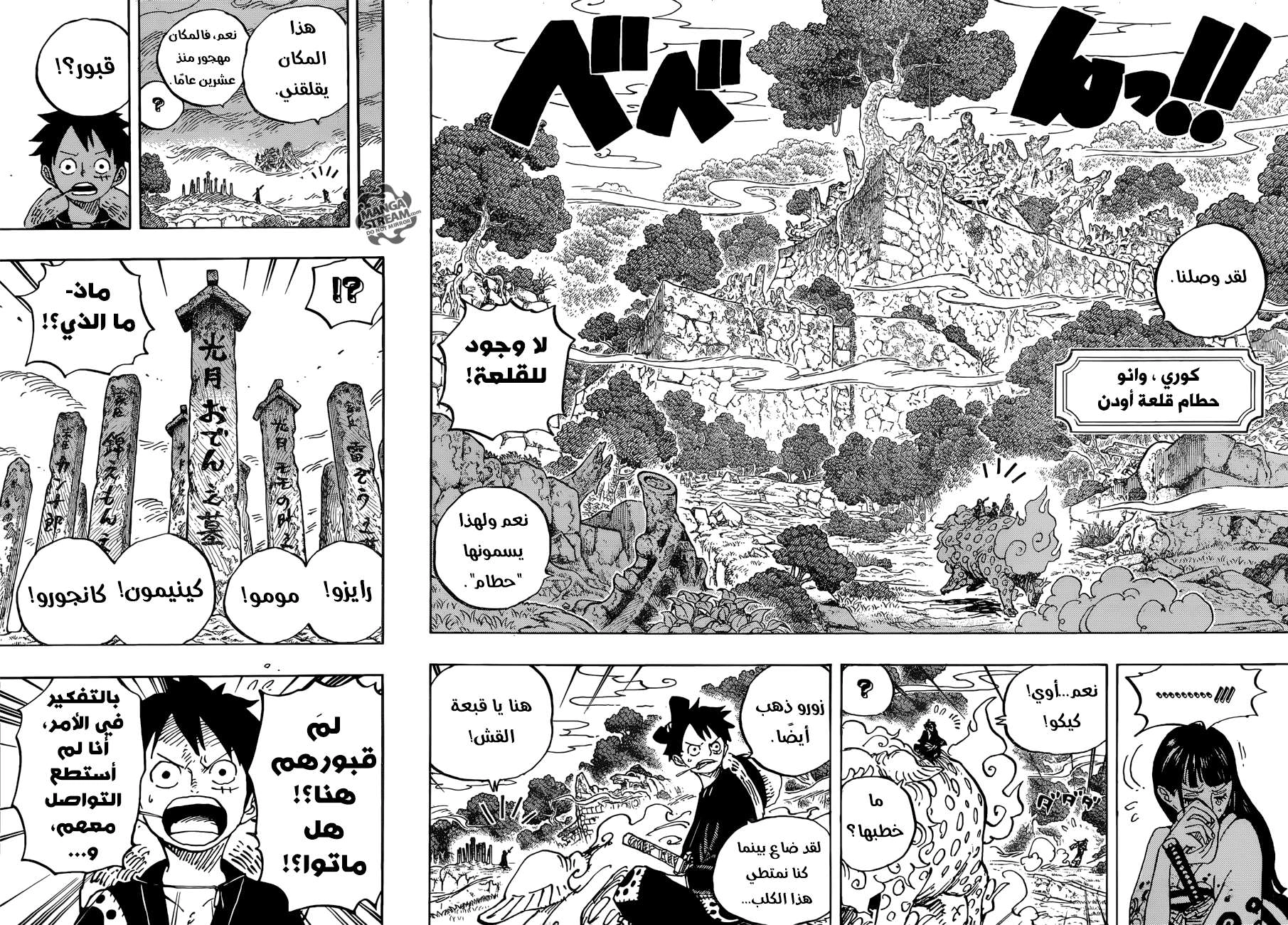 Read One Piece AR Manga Online