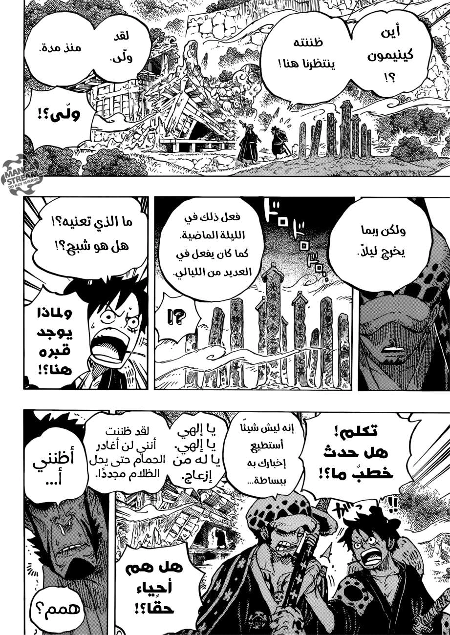 Read One Piece AR Manga Online