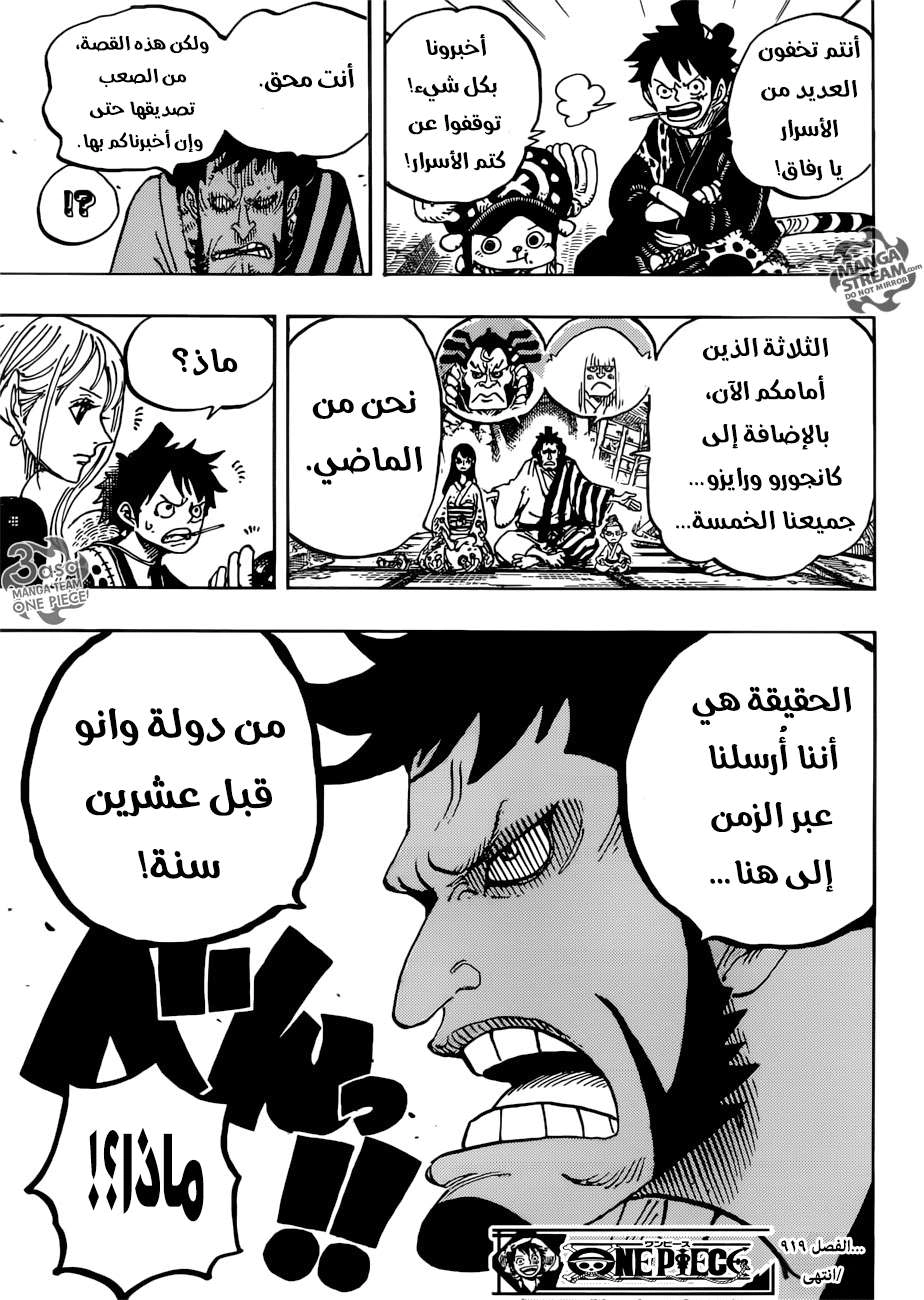 Read One Piece AR Manga Online