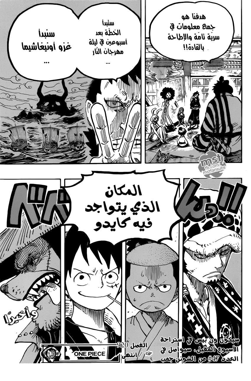 Read One Piece AR Manga Online