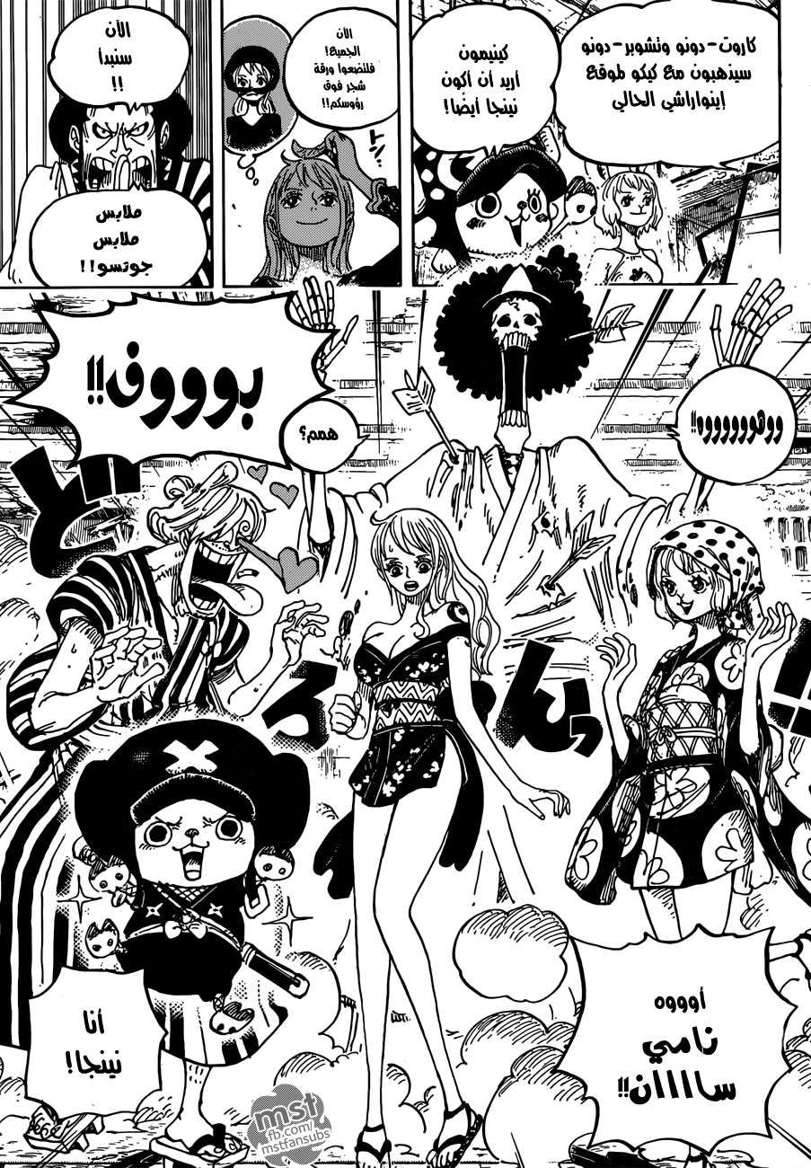 Read One Piece AR Manga Online