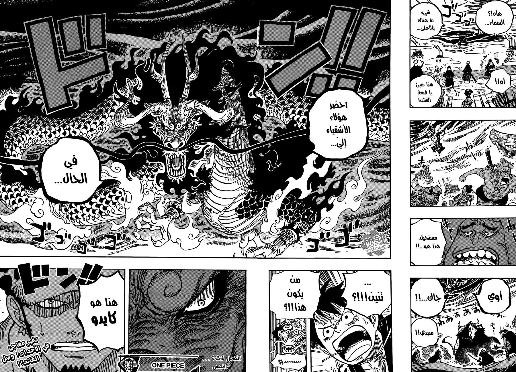 Read One Piece AR Manga Online