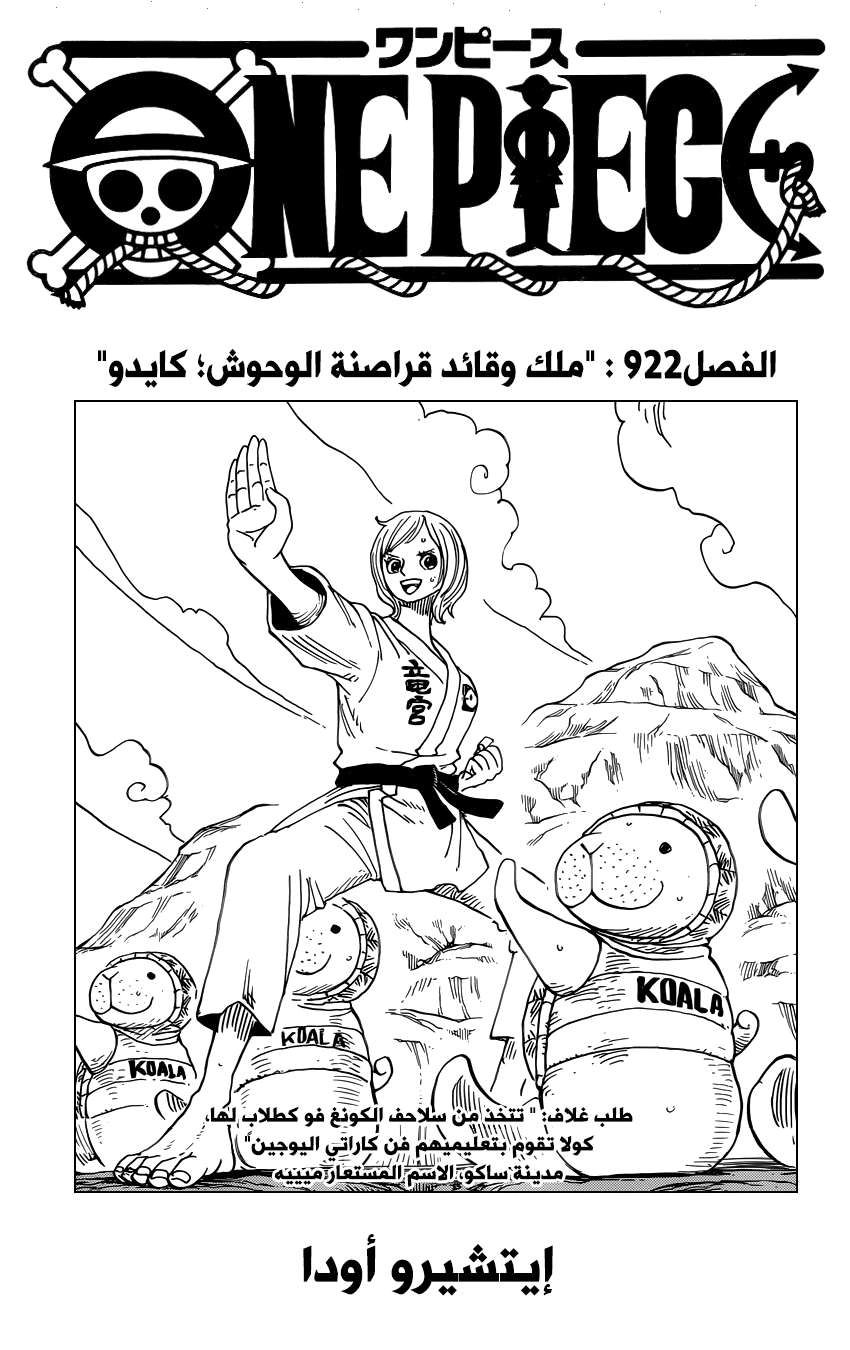 Read One Piece AR Manga Online