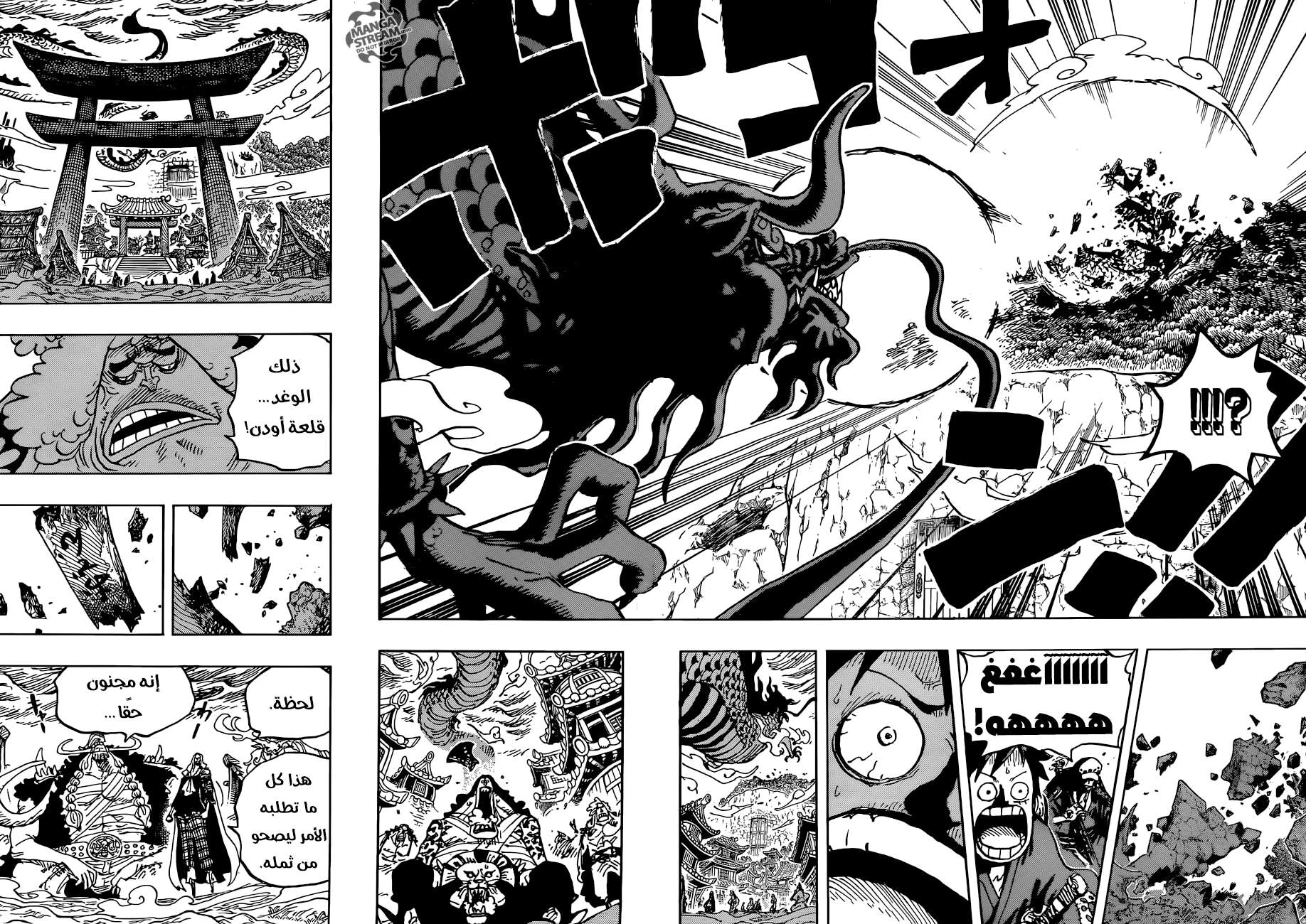 Read One Piece AR Manga Online