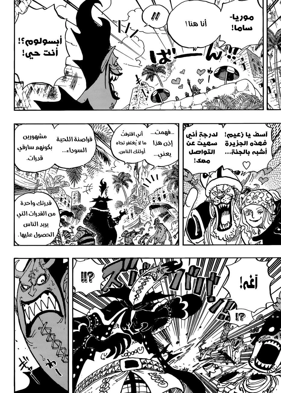 Read One Piece AR Manga Online