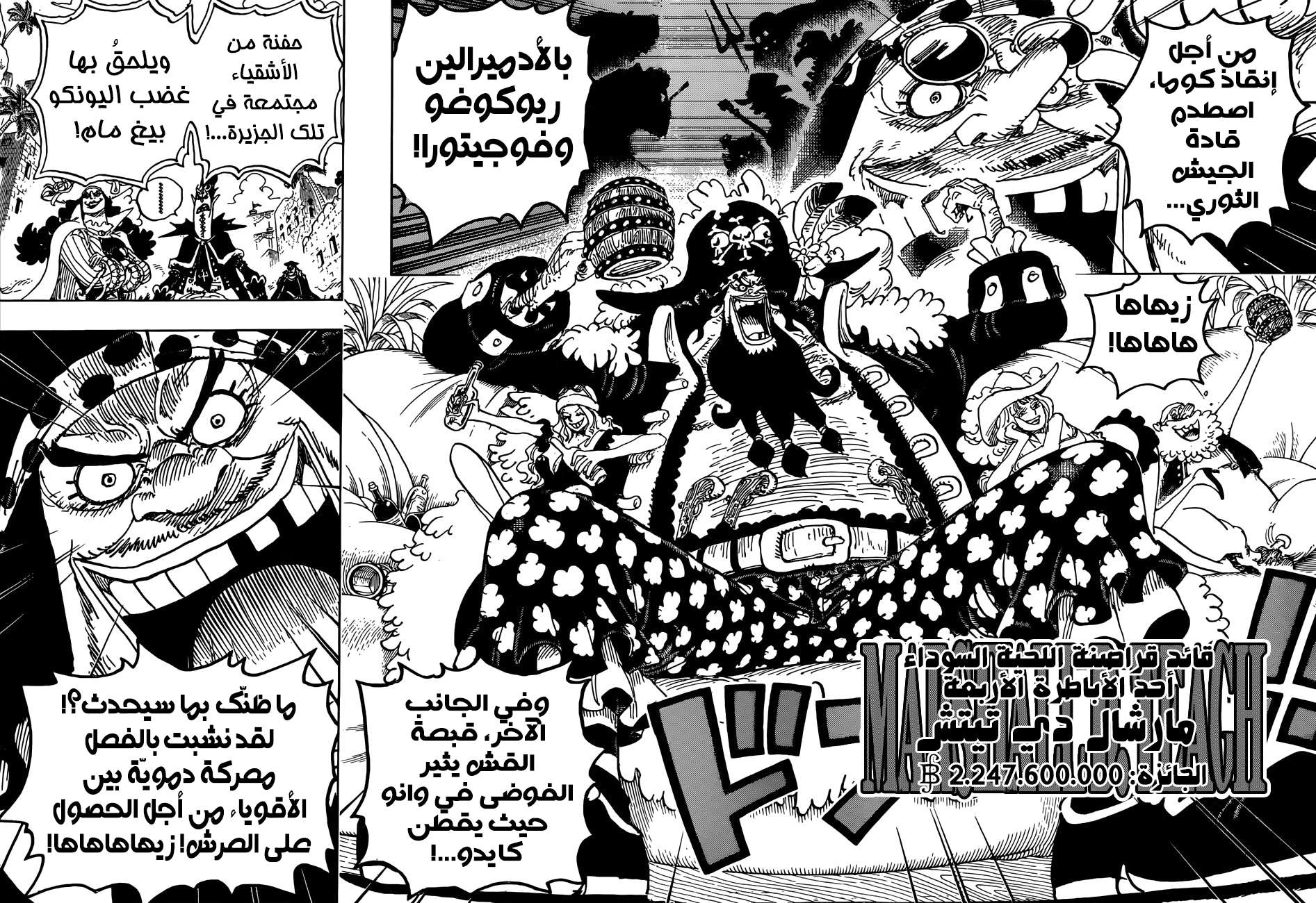 Read One Piece AR Manga Online