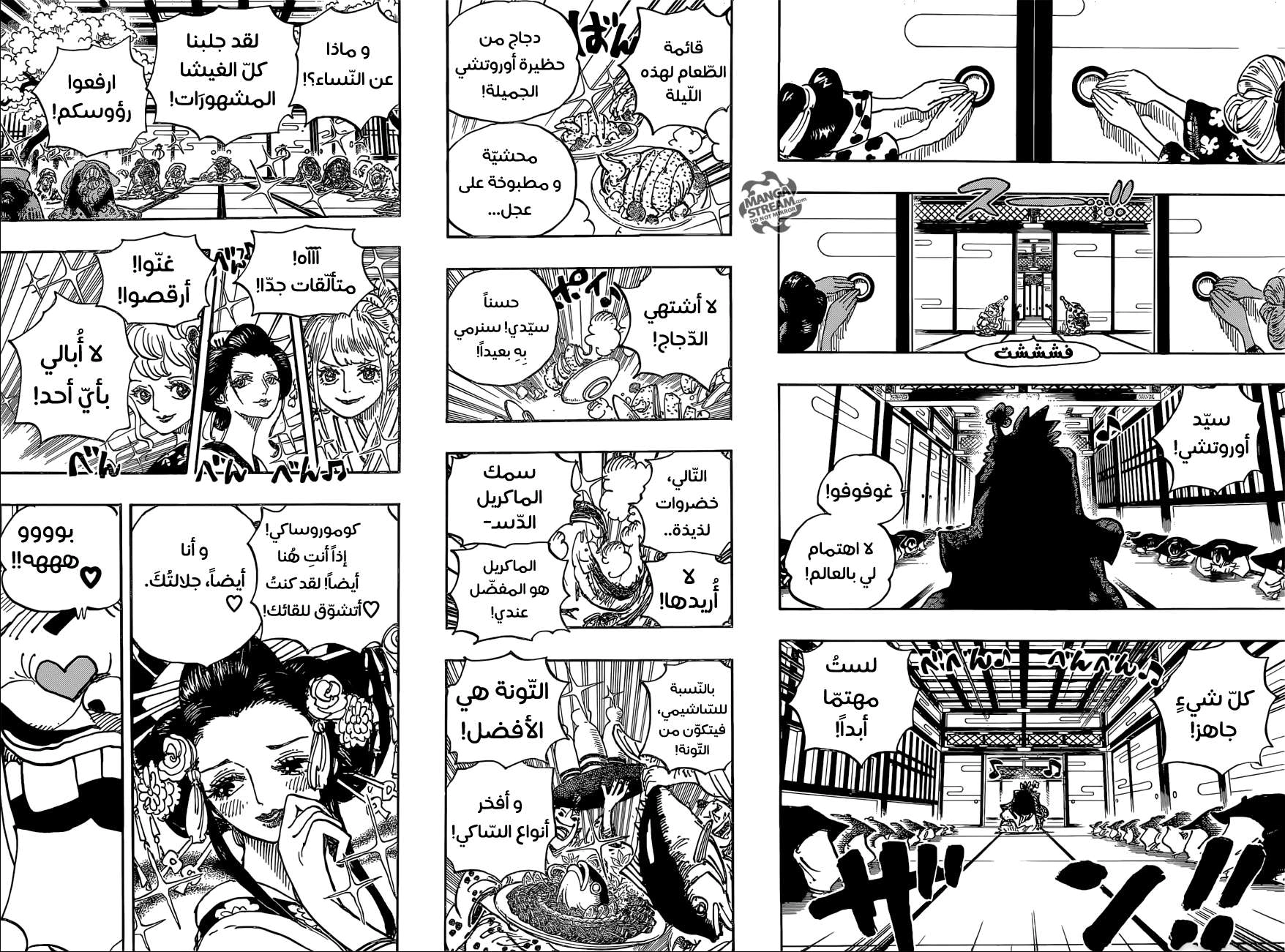 Read One Piece AR Manga Online