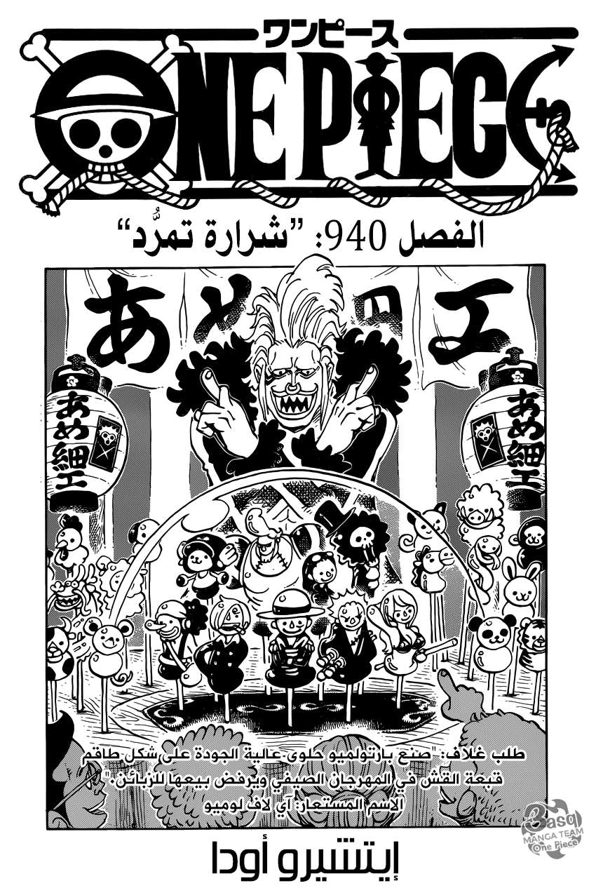 Read One Piece AR Manga Online