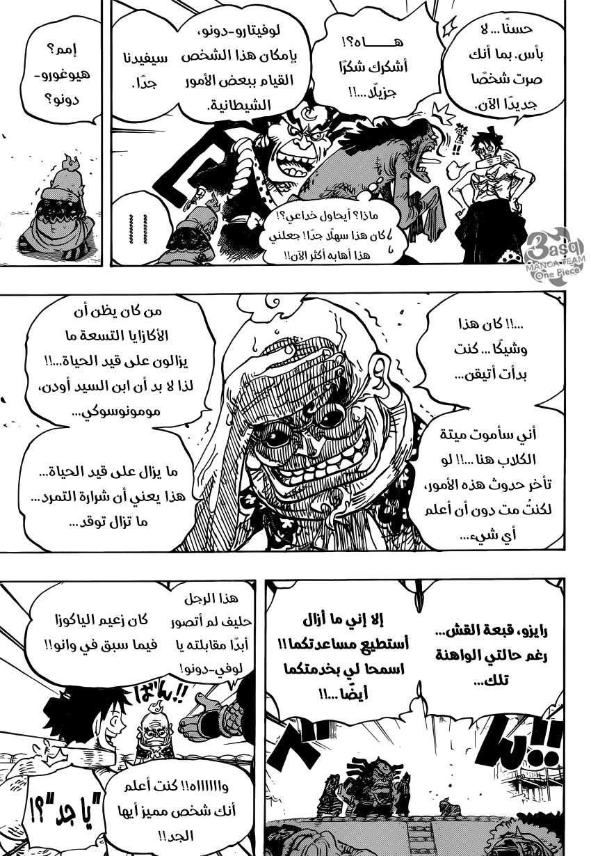 Read One Piece AR Manga Online