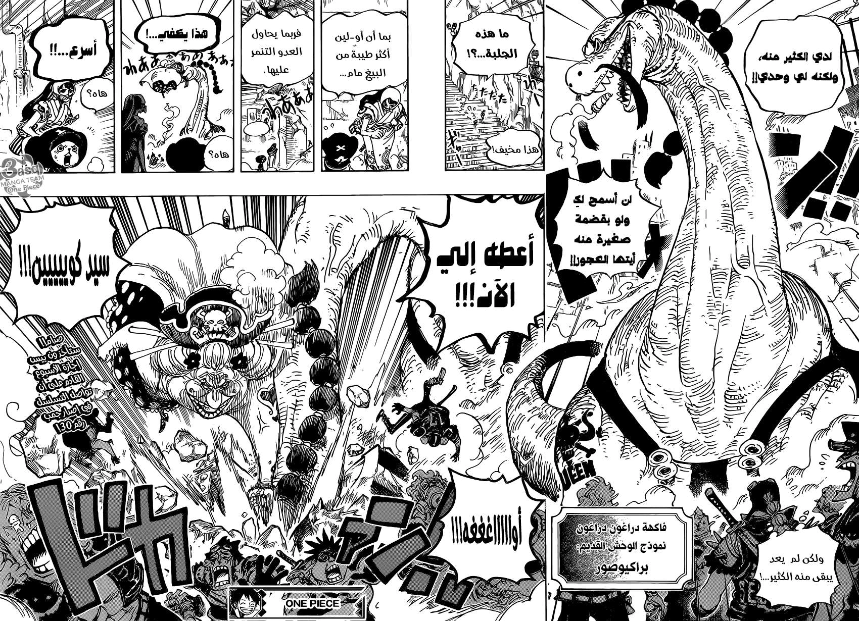 Read One Piece AR Manga Online